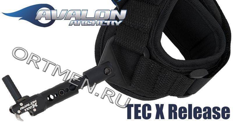 Релиз Avalon TEC-X