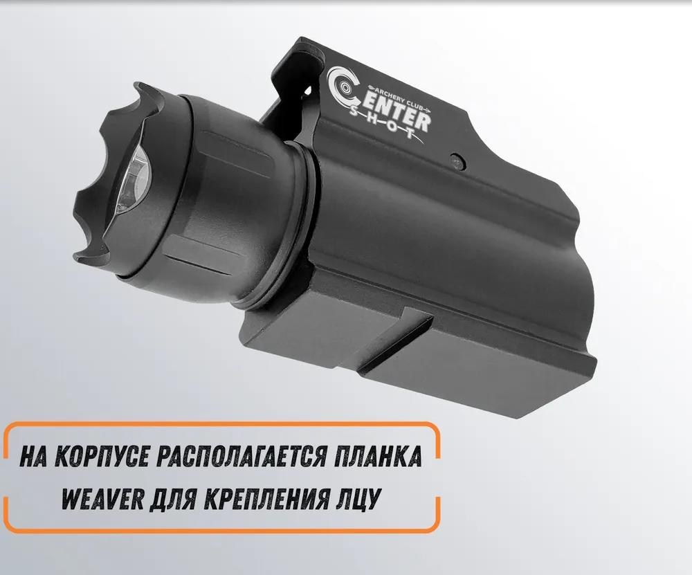 Фонарь тактический подствольный MGL-007