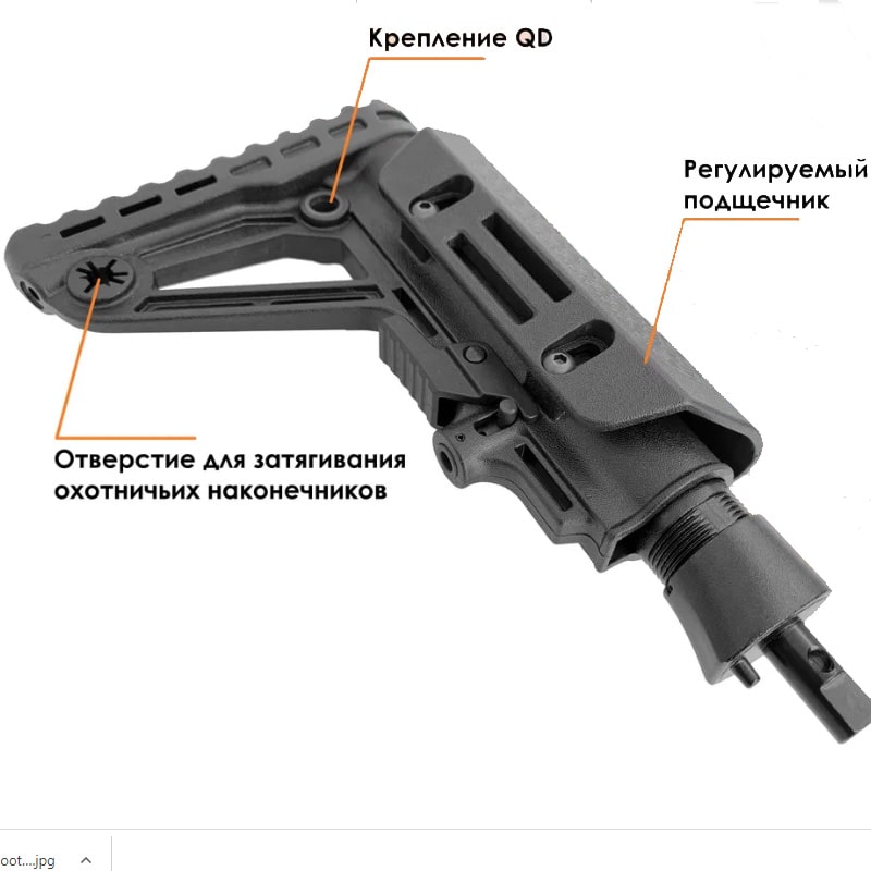 Приклад для арбалета  Siege, Cobra R9, ADDER
