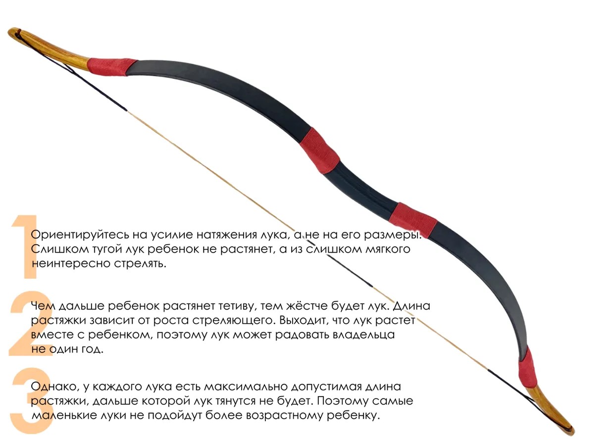 Традиционный детский лук Хан