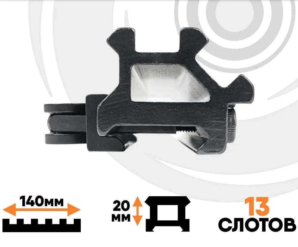 Планка повышающая Weaver с дополнительной планкой под 45 градусов