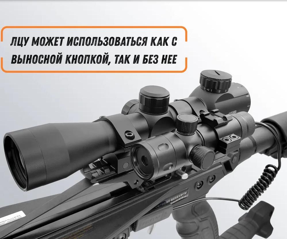 Лазерный целеуказатель с выносной кнопкой MGL-019 (красный)
