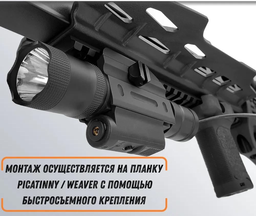 Фонарь тактический подствольный с ЛЦУ и выносной кнопкой MGL-021R