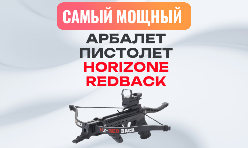 Redback