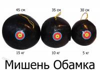 Мишень Обамка