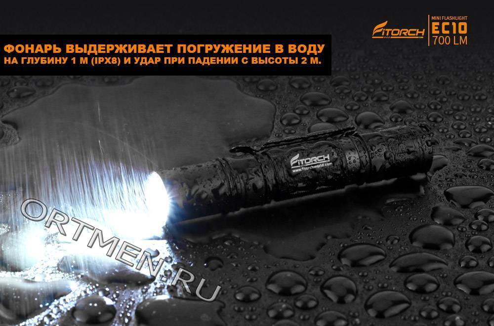 Фонарь FiTorch EC10 универсальный