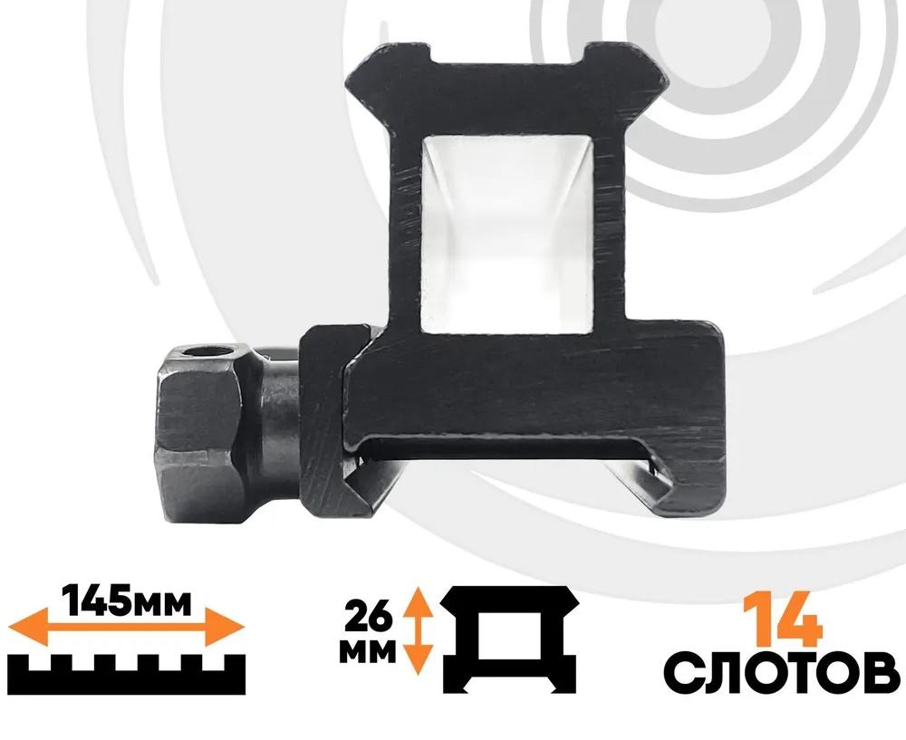 Планка повышающая Centershot Weaver высокая с выносом