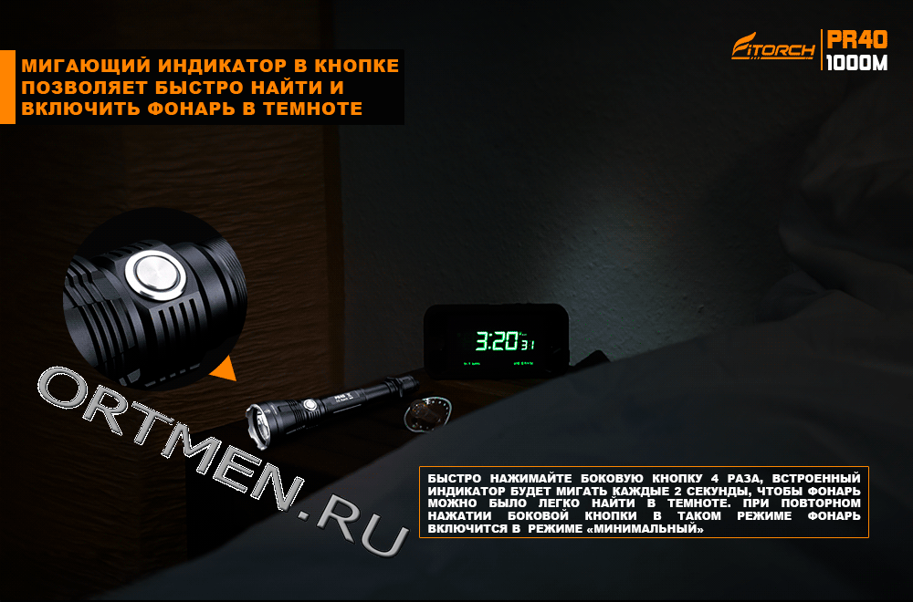 Фонарь FiTorch PR40 поисковый