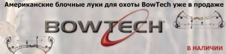 BowTerch — копия.jpg
